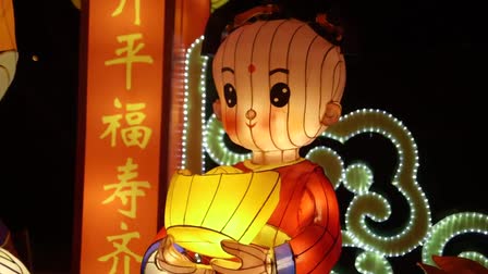Chinese Lantern Festival