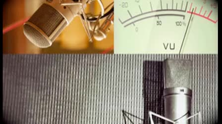 Audio Recording